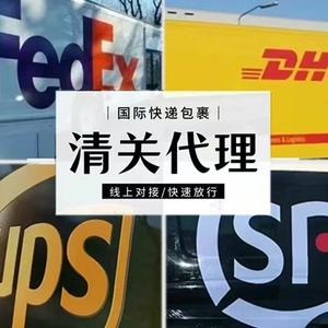 Logística Internacional DHL FedEx UPS, Transporte de Carga LCL Express, Artículos Sensibles, Dropshipping, Mercancías de Gran Tamaño, Origen China - Product Image 4