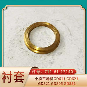 Buje Xinghuida 711-61-12140 para <span class=keywords><strong>GD655</strong></span> con 6 meses de garantía, compatible con OEM/ODM, servicio de muestra disponible, MOQ 1 - Product Image 4