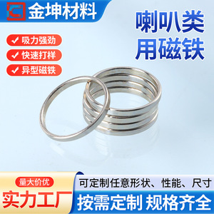 Aimants puissants en néodyme, fer et bore, aimants en forme de tube de rouge à lèvres, bouchons de flacons de parfum, de forme ronde avec trous, anneaux de forme spéciale - Product Image 1