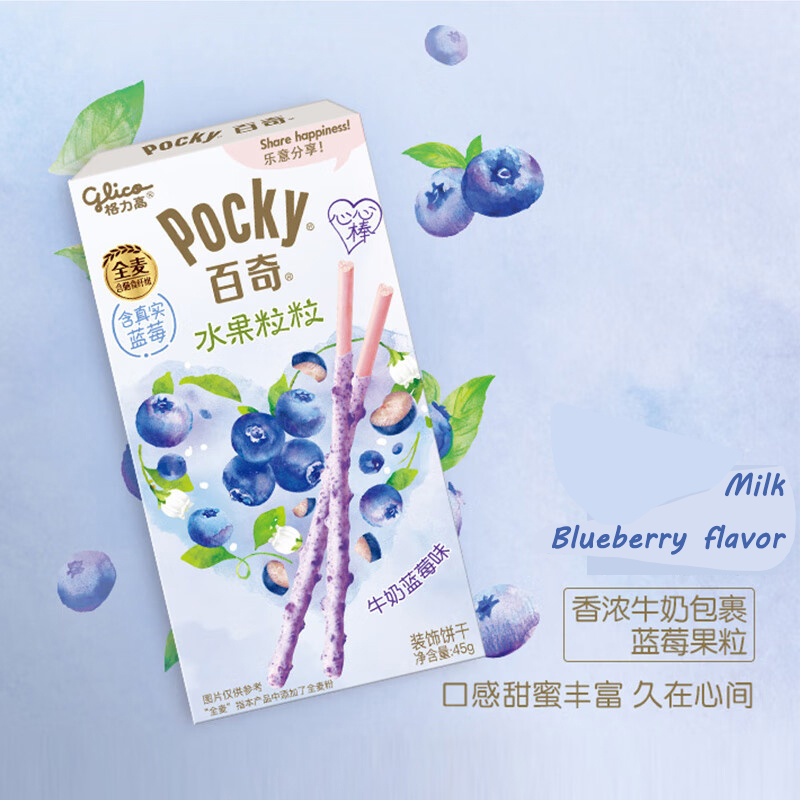 ポッキー 10パックセット（ストロベリー・チョコレート・ーベリー） Amazon.co.jp: ポッキー つぶつぶいちご 2袋×10個 江崎グリコ 大