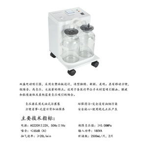 Sistema de Bomba de Vacío por Succión Eléctrica Ss-8A, 2000 ml, Doble Botella, Estilo Carrito, Grado Hospitalario, Certificado CE - Product Image 2