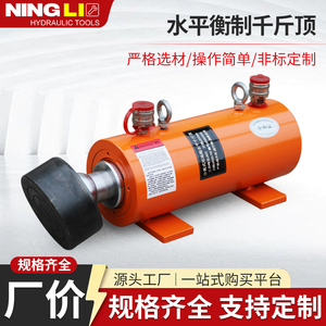 Cric hydraulique horizontal Ningli à équilibrage hydraulique pour les essais de fondation - Product Image 5