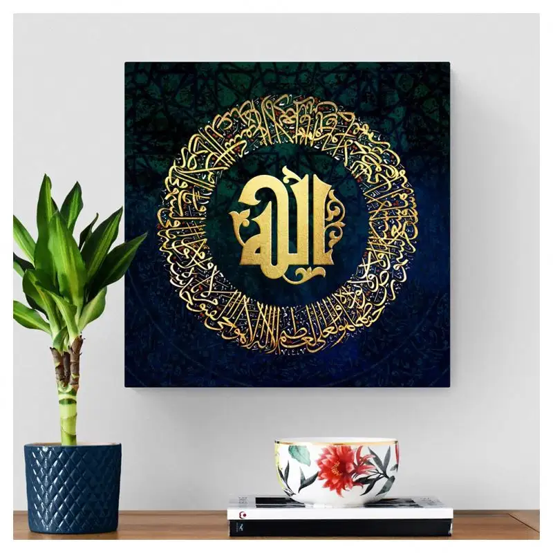 ベストセラードロップシッピングアラビア書道コーランイスラム壁アート装飾抽象油絵