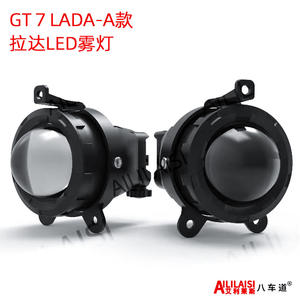 AILILAISI pour Lada Priora Oasis/<span class=keywords><strong>Gazelle</strong></span> Granta Kalina Largus Sal Man Projecteur LED Lentille bifocale Phare antibrouillard Rétrofit Pare-chocs avant - Product Image 3
