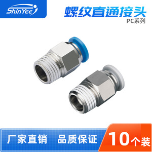 Conector Neumático Xingyi Technology PC4 6 8 10 01 02 03 04 para Equipos de Vacío, Compresores de Aire, Accesorios para Tuberías de Cobre - Product Image 5