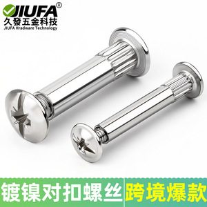 JiuFa Clamp Screws Nickel Plated Cold Rolled Steel One Piece Molding <b>Wardrobe</b> Connectors - Product Image 3