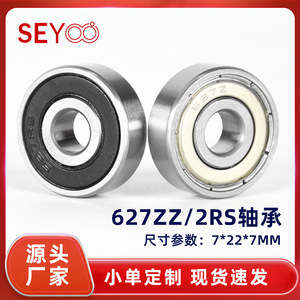ซีโย 627Zz แบริ่ง 7x22x7 มม. แบริ่งมอเตอร์เหล็กสำหรับเครื่องพิมพ์ 3 มิติ - Product Image 5