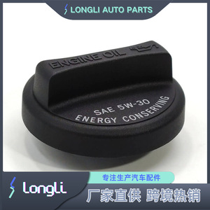Tapa de aceite de motor Toyota 12180-46031 SAE 5W-30 de plástico para motores de gasolina - Product Image 5