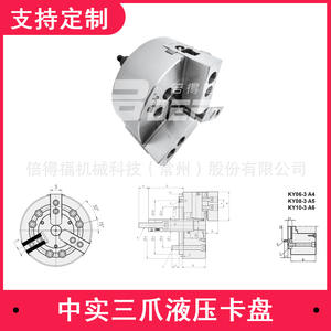 Mandrin de serrage à trois griffes BDEFU KY10 3 MT3, conique 125 mm, précision 0,015 mm, pour montage de perceuse - Product Image 4