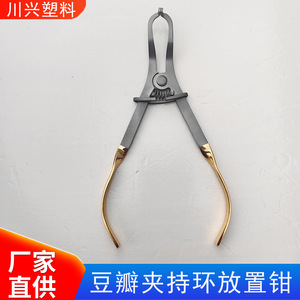 Pinzas para colocar anillos de sujeción de flaps dentales, pinzas de sujeción para moldear flaps de implantes ortodónticos, pinzas de sujeción curvas - Product Image 2