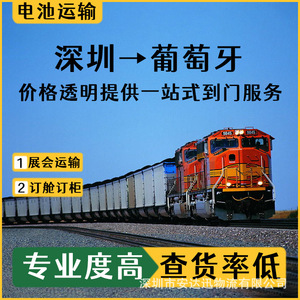 Anda Xun Logistics : Expédition de batteries au lithium de Guangzhou à Lisbonne, Portugal – Fret aérien et maritime FCL/LCL, DDP porte-à-porte - Product Image 2