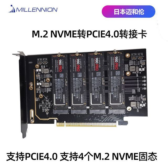 Maihe Lun PCIe 4.0x16 to 4v4 drive nvm expansion card solid state SSD hard drive M2 adapter card 2280 drive free