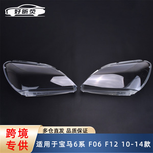 Cubiertas de faros para BMW Serie 6 F06 F12 2010 2014 Modelo Base Transparente - Product Image 5