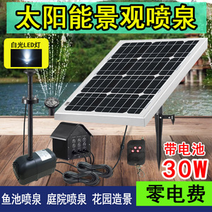 Jia Tong Solar Water Pump 30W 24V Remote Control For Gardens With Fountain Kit - Product Image 4