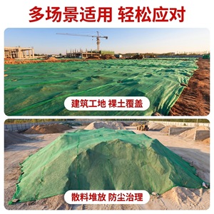 <b>Green</b> Dust Control <b>Netting</b> Non Woven PE Construction Site Soil Covering Landscaping <b>Netting</b> Solid Pattern YF L8 - Product Image 2