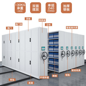Estanterías Móviles Kunshan Fengdamei de 6 Niveles, Archivador Eléctrico Inteligente con Manivela, Almacenamiento de Documentos de Oficina - Product Image 1