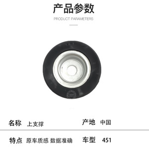 Support en caoutchouc pour Mercedes-Benz Smart 451 4513200229, pièce de rechange pour support supérieur - Product Image 2