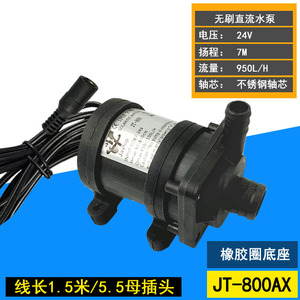 JT-800 Mini Brushless DC Water <b>Pump</b> <b>12V</b> 24V 1000LH 7M Head For Hydroponic Cooling Circulation - Product Image 3