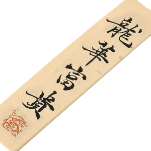 Wholesale Chinese Auspicious Calligraphy <b>Bookmark</b> Long Hua Fu Gui Prosperity Symbol Traditional Chinese Culture Stationery Book - Product Image 1