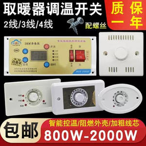 Household <b>Electric</b> Firebox Temperature Control Switch Universal Solid Wood Fire Stepless Temperature Home <b>Heater</b> Parts <b>Heater</b> - Product Image 5
