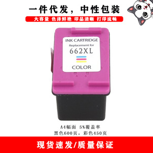 ตลับหมึกพิมพ์สี Cloaked Cat รุ่น 662XL สำหรับเครื่องพิมพ์ HP DeskJet 1015 1515 2515 2545 2645 - Product Image 1
