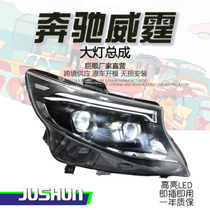 ชุดไฟหน้า Mercedes-Benz Vito แบบ LED พร้อมไฟวิ่งกลางวัน รุ่นเก่าแปลงเป็นรุ่นใหม่ - Product Image 5