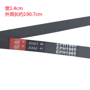 Courroie trapézoïdale Jiali EPH1966, largeur 1,4 cm, longueur 190,7 cm, pour sèche-linge, lave-linge, presse à nouilles, remplacement de convoyeur - Product Image 1