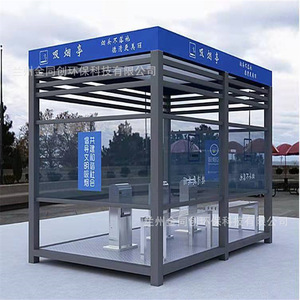 Pabellón para Fumar al Aire Libre de Aleación de Aluminio, Impermeable, Área de Descanso Pública para Zonas de Servicio en Fábricas y Parques - Product Image 1
