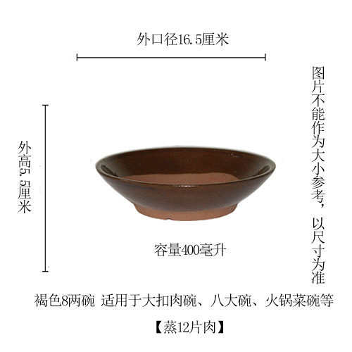 Marron 16,5 cm huit grands bols