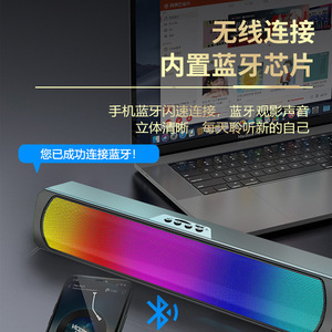 Soundbar Q4 Bluetooth Speaker RGB Lights Gaming Audio Long Battery Life Desktop Loud <b>Sound</b> <b>Bar</b> - Product Image 5