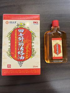 Hongmei Zhengyuan 25ml huile de soulagement de la douleur du nerf sciatique odeur fraîche mélange d'herbes rayonnant douleur engourdissement colonne cervicale rhumatoïde - Product Image 4