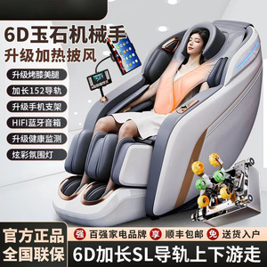 Jingdian Massage Chair SL Guide Rail 4D Robotic Hand Home Smart Electric Sofa With <b>Bluetooth</b> Music <b>Vibration</b> - Product Image 2