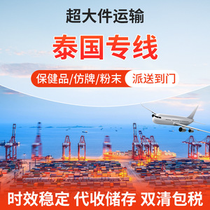 Heli International Logistics, transport de fret, ligne dédiée Thaïlande, livraison porte à porte avec dédouanement et taxes incluses - Product Image 4