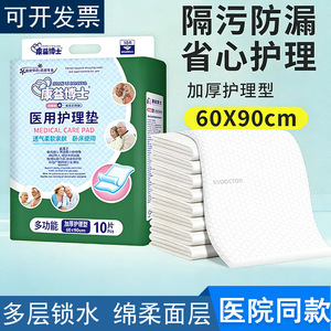 Dr. Kangyi Under <b>Pads</b> 60x90cm Thickened Unisex <b>Bed</b> <b>Pad</b> For Elderly Incontinence Care - Product Image 4