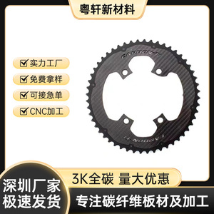 Pédalier de vélo en fibre de carbone 3K, simple ou double pignon, haute dureté, carbone pur composite modifié - Product Image 5