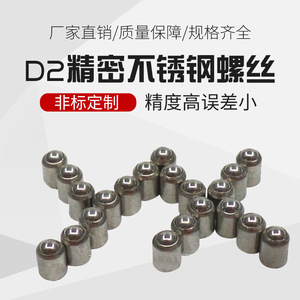 Yx D2 L3 Stainless Steel Press In Head Screw Cylindrical Head Fine Thread Metric Fully Threaded Type Standard Use - Product Image 5