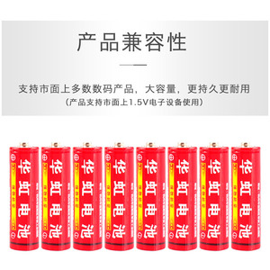 Pila AA Huahong 1.5V de zinc-carbono para juguetes - Product Image 1