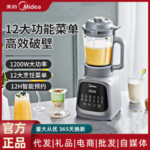 Licuadora de Alta Velocidad Midea de 1.75L, Exprimidor Multifuncional Inteligente, Preparador de Leche de Soya, Cuerpo de Plástico Eléctrico Gris - Product Image 4