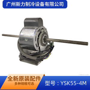 มอเตอร์พัดลมคอยล์แอร์ Midea YSK55-4M ขนาด 5.0 มม. อะไหล่โลหะทนทานสำหรับยูนิตภายในอาคาร - Product Image 5