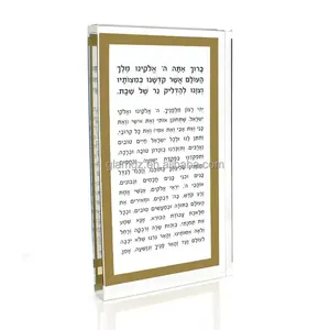 Judaica Подарочный еврейский Chanukah Lucite акриловый блок Hadlokas Neiros
