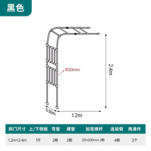 Arche de treillis pour plantes en fer noir 1,5x2,4m, tube creux, facile à assembler pour les plantes grimpantes - Product Image 2