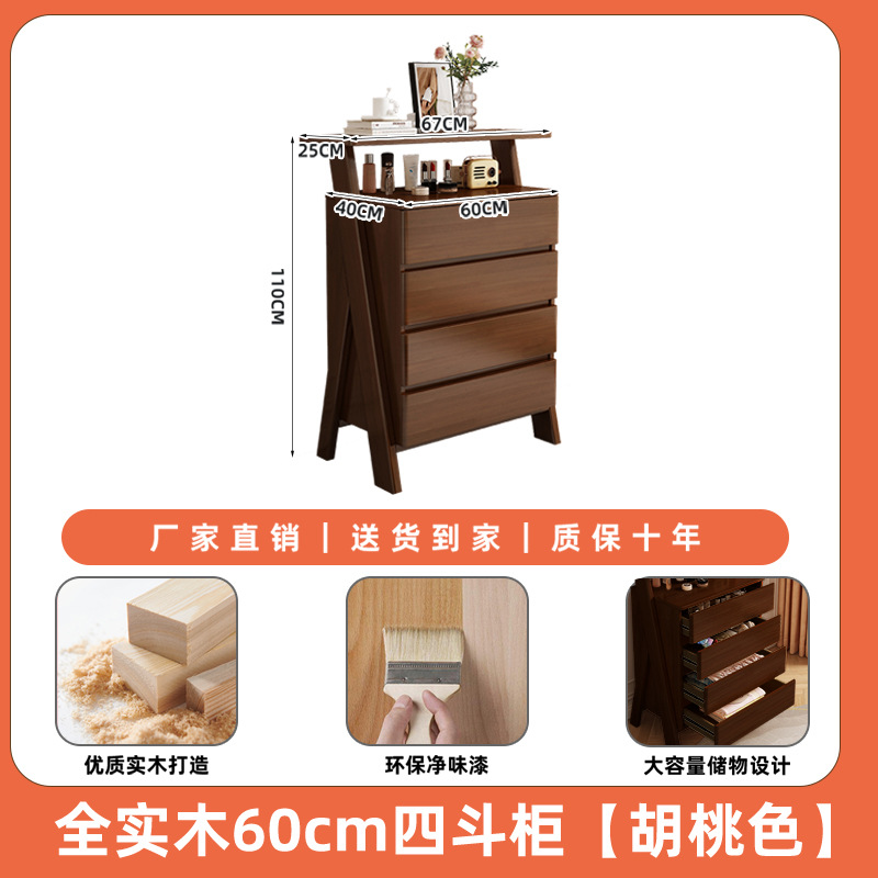 [Walnut Color] 60cm Solid Wood Four-Drawer Chest