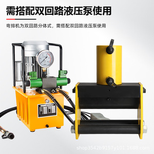 Máquina de Doblado Hidráulica Cb 260 Tipo Dividido para Barras de Cobre y Hierro Plano, Doblado a 90 Grados, Dobladora Hidráulica Eléctrica Ampliada - Product Image 3