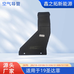 Conducto de Aire Hyundai 28210-C0100 para Santa Fe 19, Pieza de Repuesto de Plástico - Product Image 5