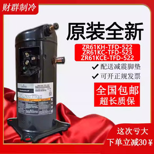 คอมเพรสเซอร์โคปแลนด์ รุ่น ZR61KC-TFD-523 5 แรงม้า สำหรับเครื่องปรับอากาศในห้องคอมพิวเตอร์ - Product Image 3