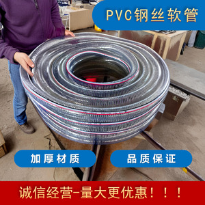 Tuyau flexible en PVC Fenghe avec fil d'acier, 1/2 pouce, transparent, haute pression, pour l'alimentation en eau et le drainage - Product Image 4