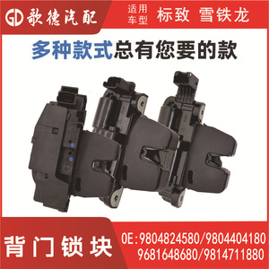 Cerradura de Maletero, Bloqueo de Puerta Trasera 9804404180 para Peugeot Citroen 2008 3008 408 308S C5 Aircross 4008 5008 DS7 - Product Image 5