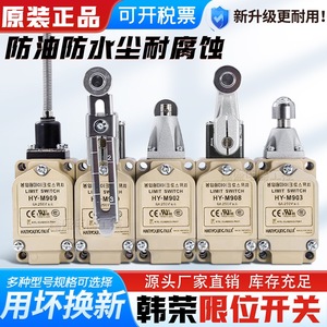 สวิตช์จำกัดระยะฮันรงค์ รุ่น HY-M904 แบบ SPDT โลหะ IP20 สำหรับใช้งานในอุตสาหกรรม - Product Image 5