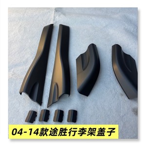 Cubierta para portaequipajes de techo para Hyundai Tucson 2004-2014, material ABS, montaje en techo - Product Image 2