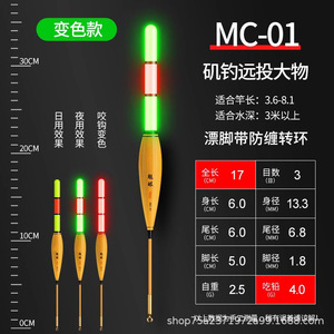 16-21cm cắn móc dẫn ánh sáng ban đêm bobbers màu thay đổi balsa gỗ trọng câu cá nổi cho sông câu cá - Product Image 2